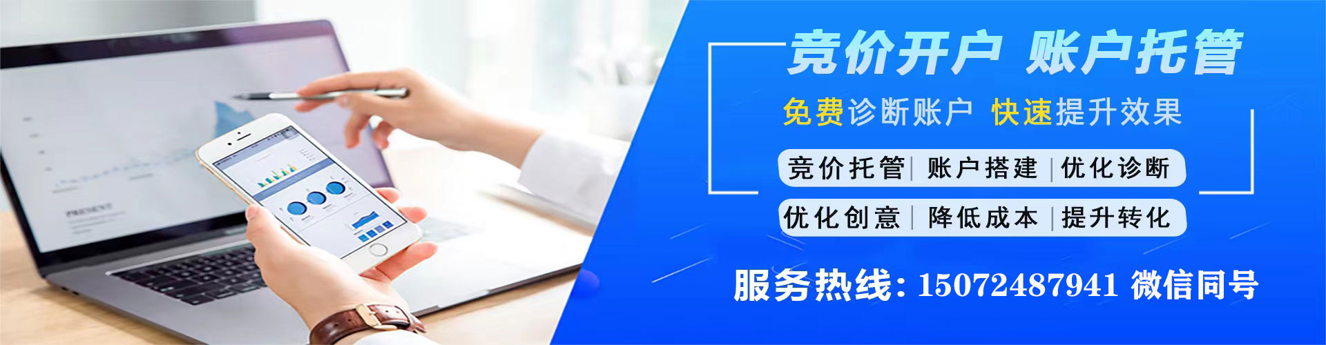 迭部百度竞价推广